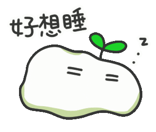 Tired Sticker Sticker by 水沐柚子rainpomelo