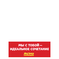 Семья Завтрак Sticker by yasnosolnyshko