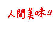Shuan Eat Sticker