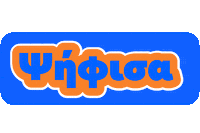 Cyprus Annita Sticker by Democratic Rally