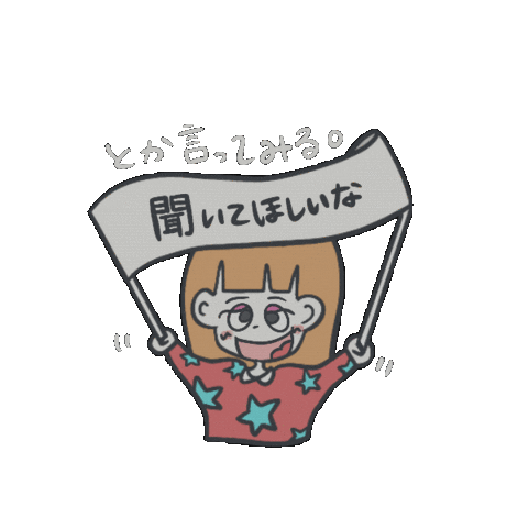 Tsutanoapollo giphyupload illustration vote かわいい Sticker