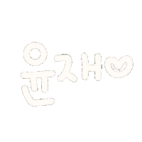 째째 Sticker