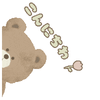 こんにちは Sticker by fuwakuma.yuco