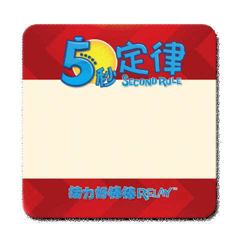 BroadwayToys giphyupload party broadway boardgame Sticker