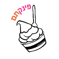 גלידה Sticker by sweetstore