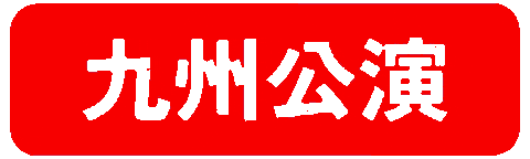 Famiry Sticker by PROJECT_FAMIRY