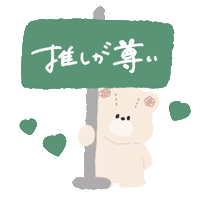 Bear くま Sticker