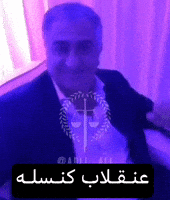 Pahlavi GIF