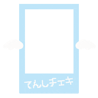 天使 写真 Sticker by ililil