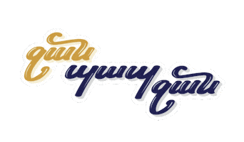 Fathers Day Armenian Sticker