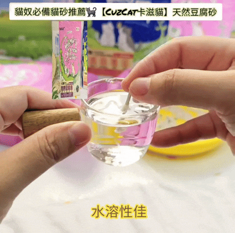 體驗｜因為乾淨所以靠近，好鏟不粘底【CuzCat卡滋貓】天然