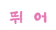 Jump 블랙핑크 Sticker