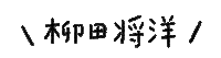 Masa Sticker