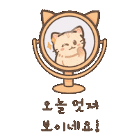 Korean Encourage Sticker