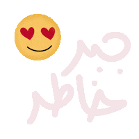 Haweetah0 Sticker