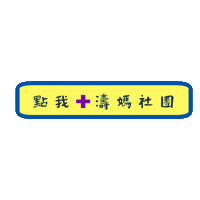 Clickme Sticker