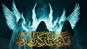 Imam Ali Pla GIF
