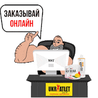 Ukraine Online Order Sticker by MSTNutrition