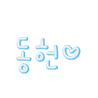 예예동맘 Sticker