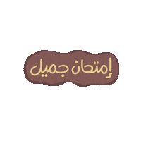 Study Student Sticker