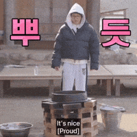 세븐틴 Wonu GIF