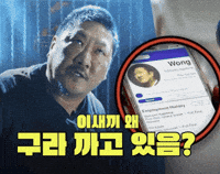 Why Is He Lying GIF