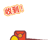 Chinese New Year Money Sticker by FOMO Duck