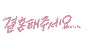 Hangul Marry Sticker