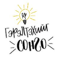Inspiration Sticker