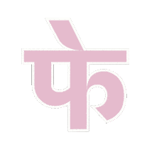 Gender Fluid Sticker by FAE BEAUTY