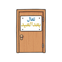 Ramadan Alahli Sticker