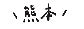 日本 Sticker