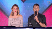 Keshet12 Keseht GIF by Keshet Gifs