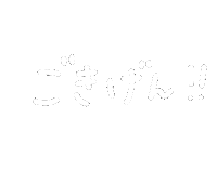 Happy ハッピー Sticker