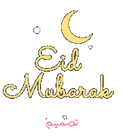 Cake Muslim Sticker by TasmeemGroup