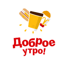 Mcd Sticker by McDonalds Belarus