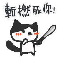 Kill Sticker by yomoyeah