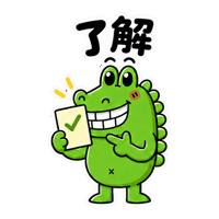 Teacher 了解 Sticker by 傻笑鱷魚