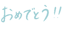 Congratulations Congrats Sticker by isuta