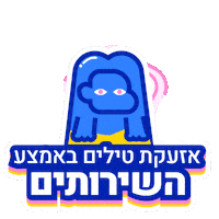 War Israel Sticker