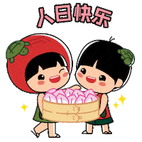 Happy Birthday Celebration Sticker by Ang Ku Kueh Girl and Friends