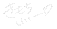 Kind いいね Sticker
