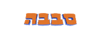 Text Israel Sticker