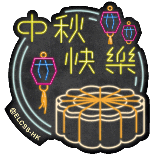 Fall Sticker by ELCSS-HK