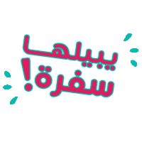 Travel Sticker by flynas