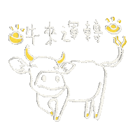 meinvhui 2021 cny cow moo Sticker
