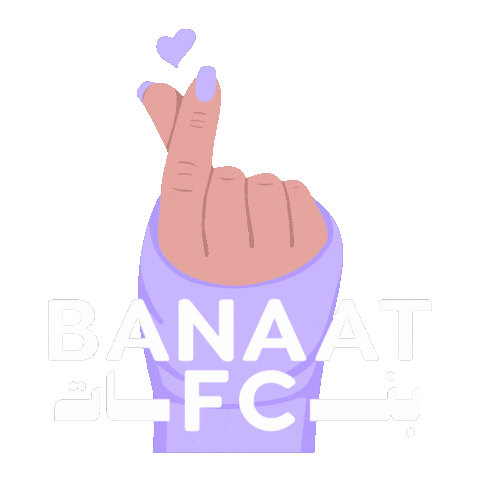Womens Football Heart Fingers Sticker by Banaat FC