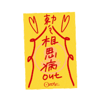 Zombie Ozone Sticker by Sony Music CPOP