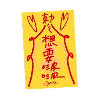 Zombie Bobo Sticker by Sony Music CPOP