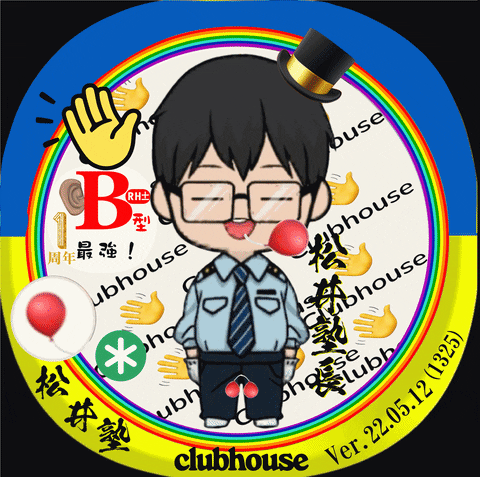 matsuisd giphyupload clubhouse クラブハウス oyjshp GIF